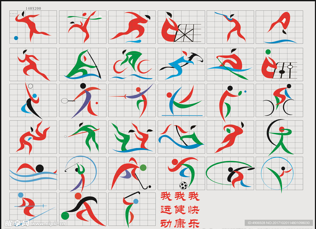 体育领域的